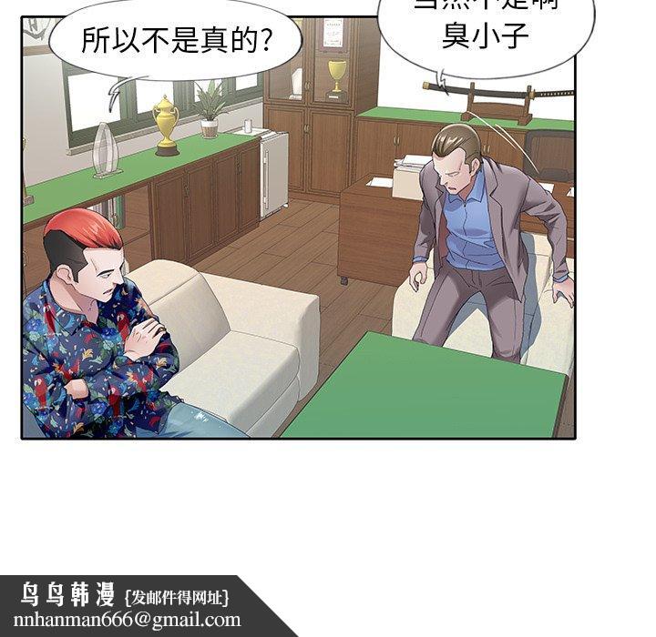 偶像养成记第8话