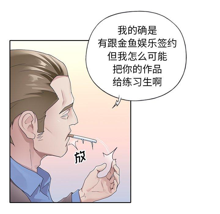 偶像养成记第8话