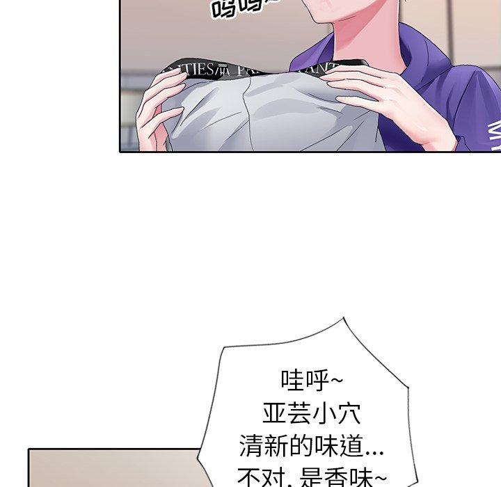 偶像养成记第8话