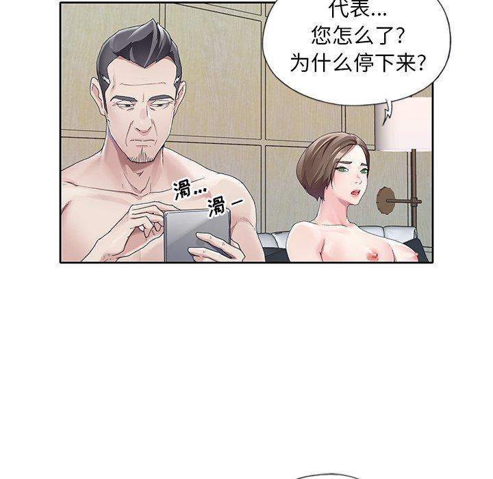 偶像养成记第9话
