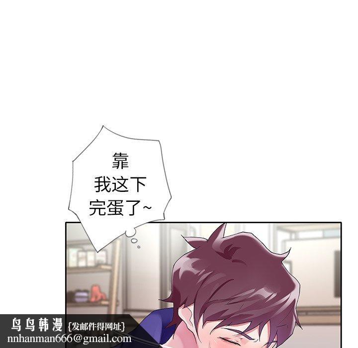 偶像养成记第9话