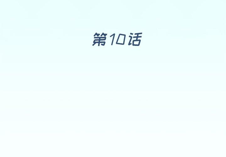 偶像养成记第10话