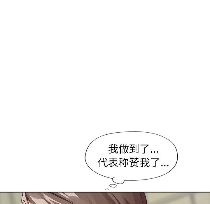 偶像养成记第10话