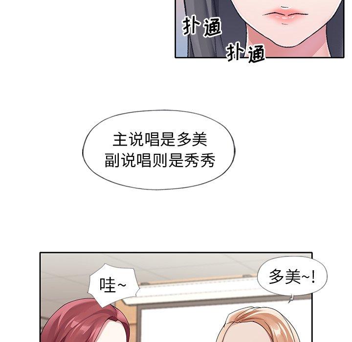 偶像养成记第11话