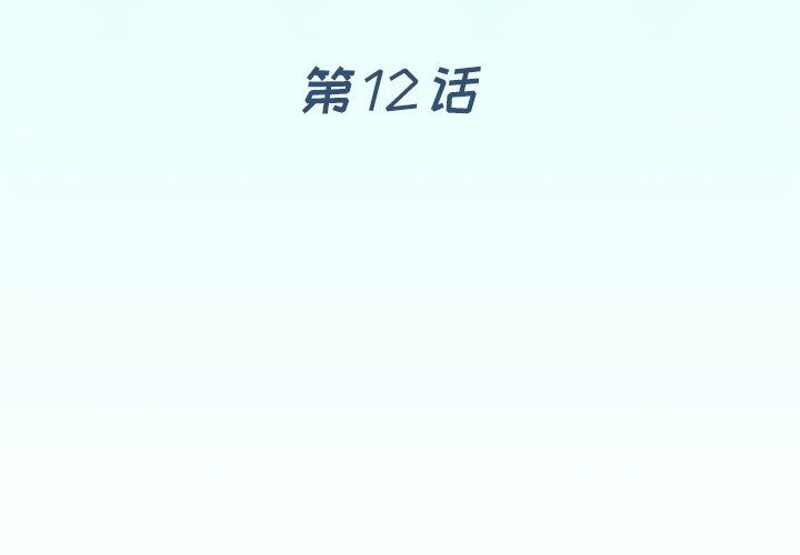偶像养成记第12话