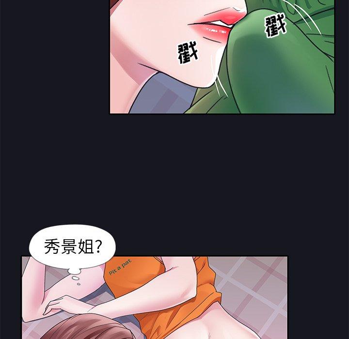 偶像养成记第12话