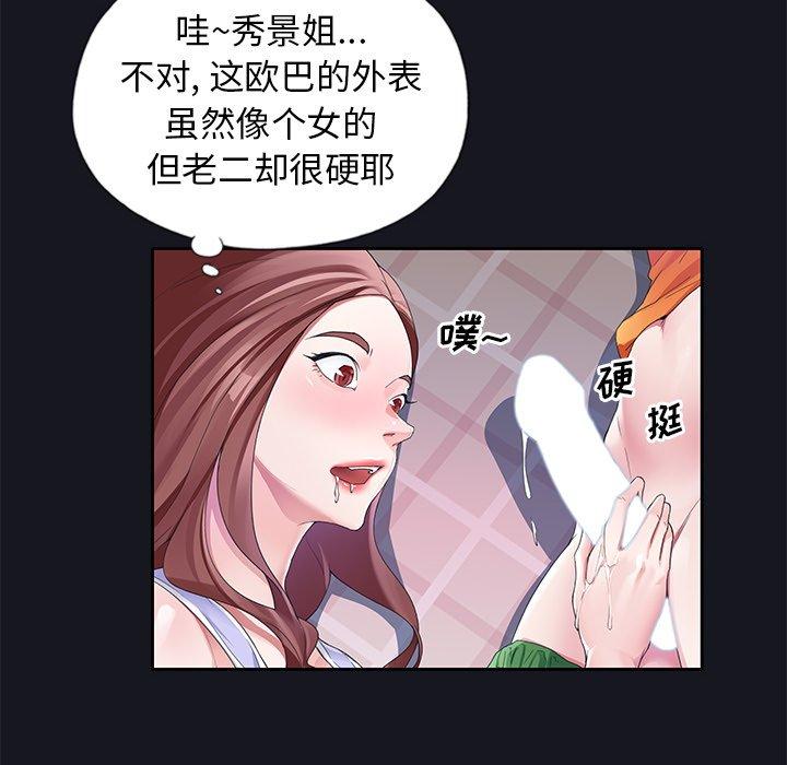 偶像养成记第12话