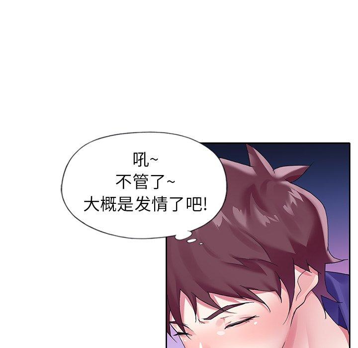 偶像养成记第13话