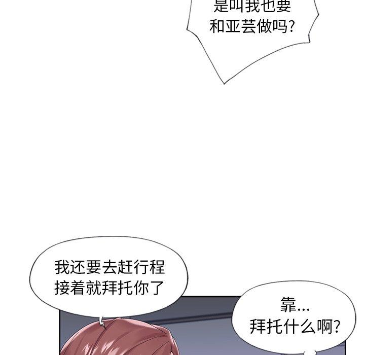 偶像养成记第13话