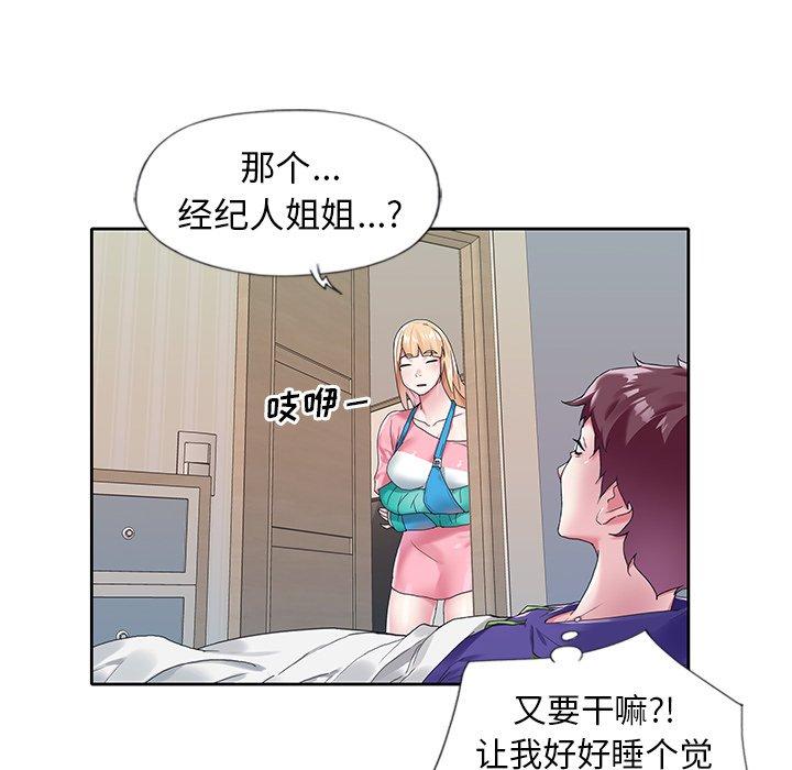 偶像养成记第13话