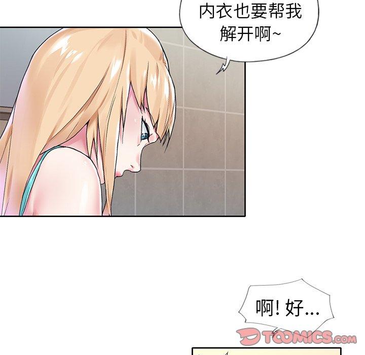 偶像养成记第14话