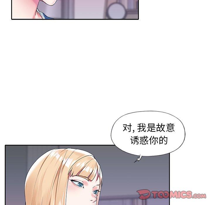 偶像养成记第16话