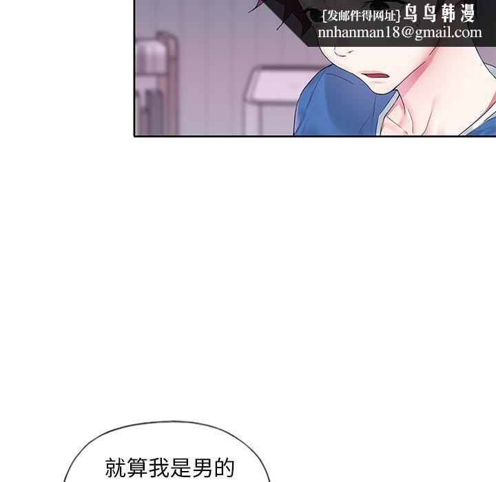 偶像养成记第16话