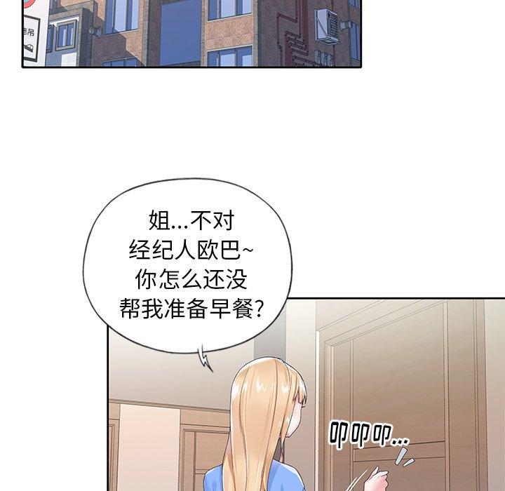 偶像养成记第16话