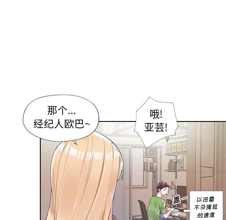 偶像养成记第16话