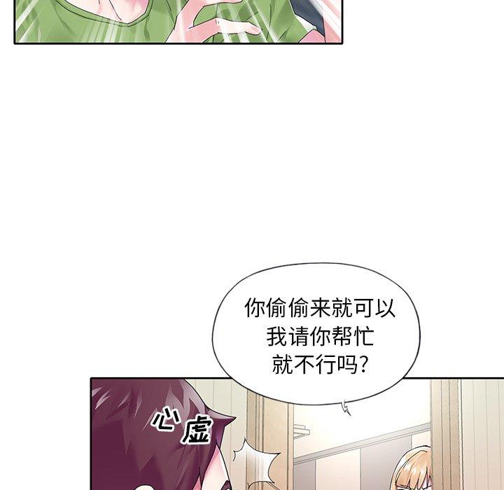 偶像养成记第17话