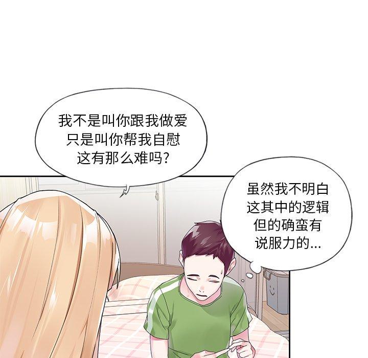 偶像养成记第17话