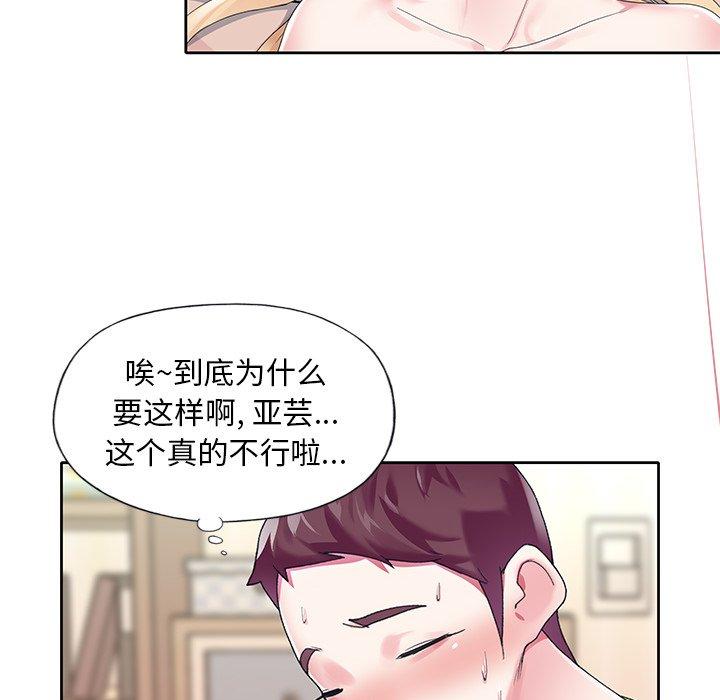 偶像养成记第17话