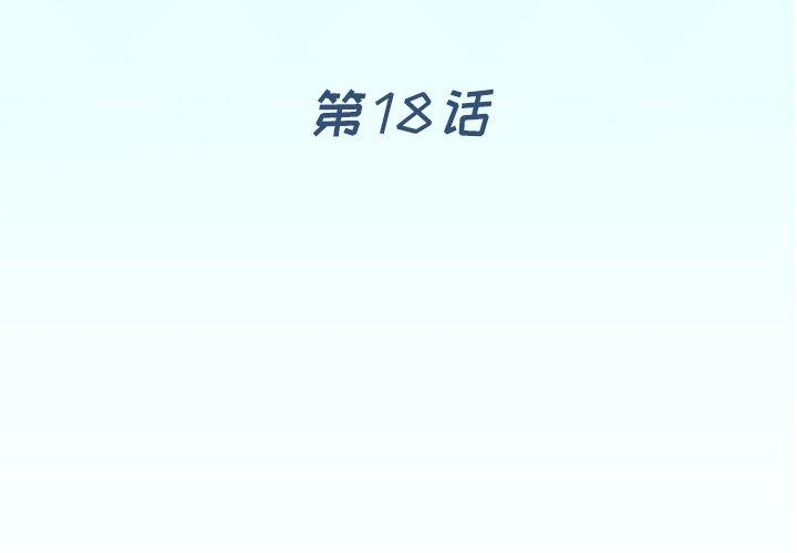 偶像养成记第18话