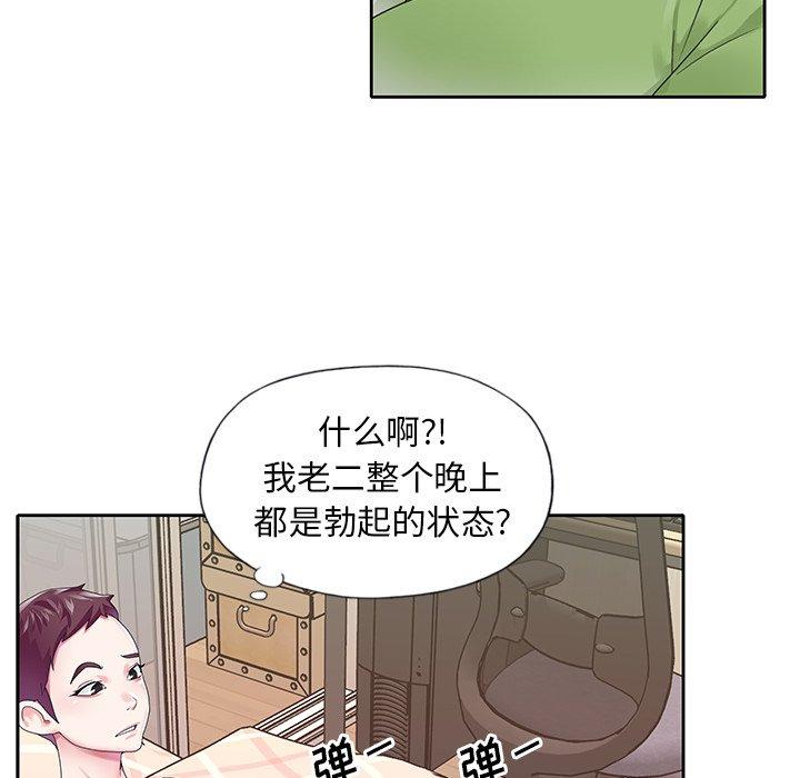 偶像养成记第19话