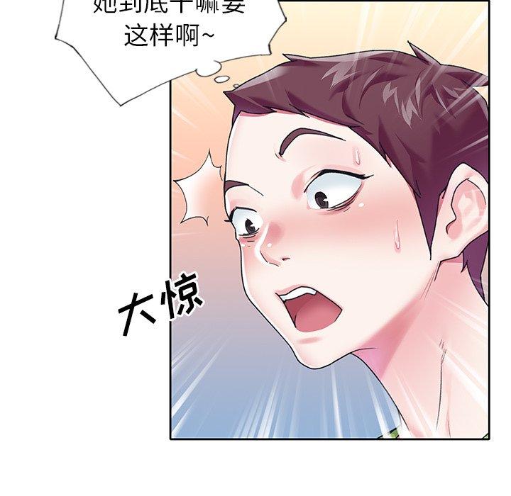偶像养成记第19话