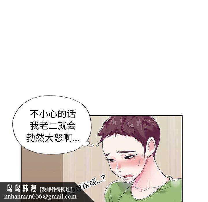 偶像养成记第19话