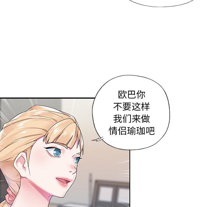 偶像养成记第19话