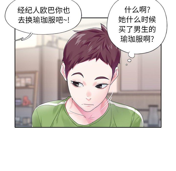 偶像养成记第19话