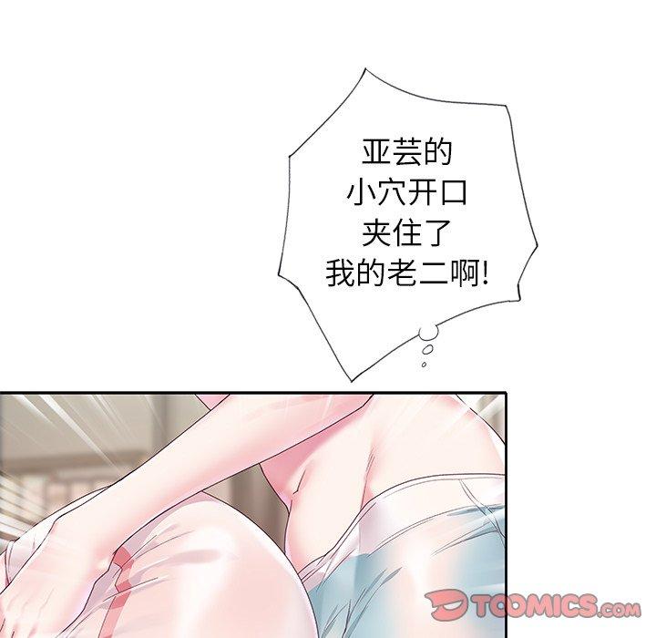 偶像养成记第19话