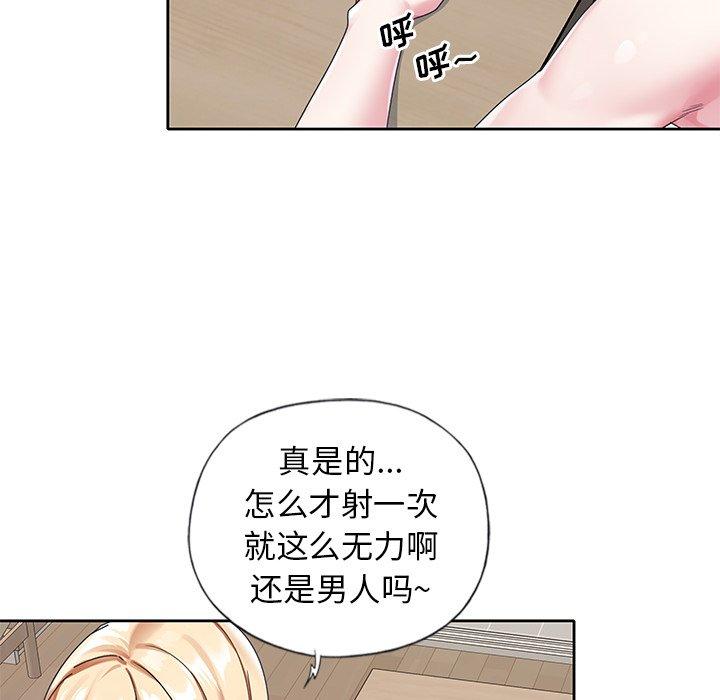 偶像养成记第20话