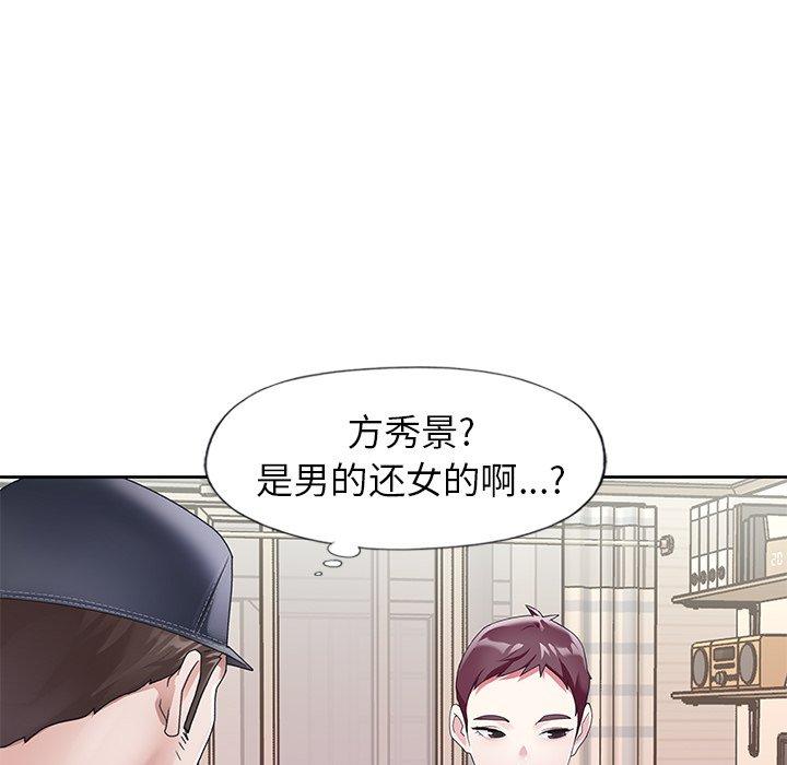 偶像养成记第21话