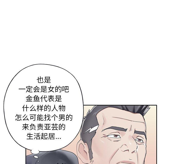 偶像养成记第21话