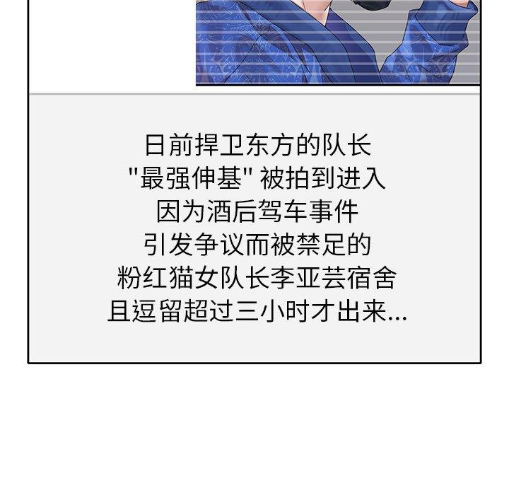 偶像养成记第21话