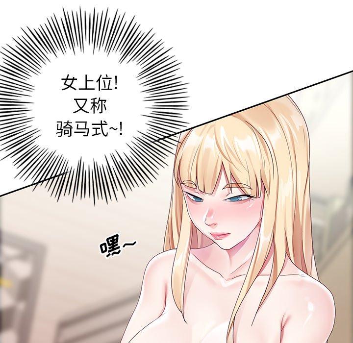 偶像养成记第22话