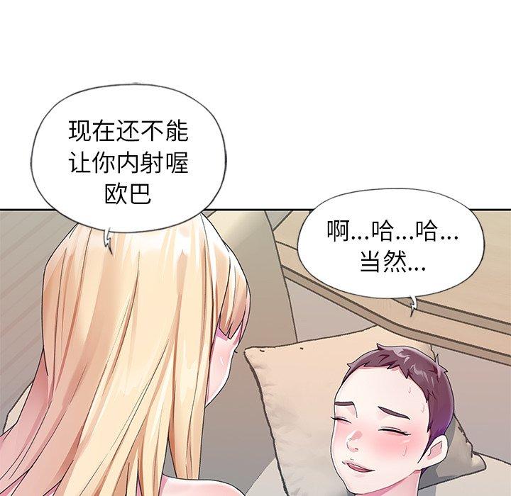 偶像养成记第22话