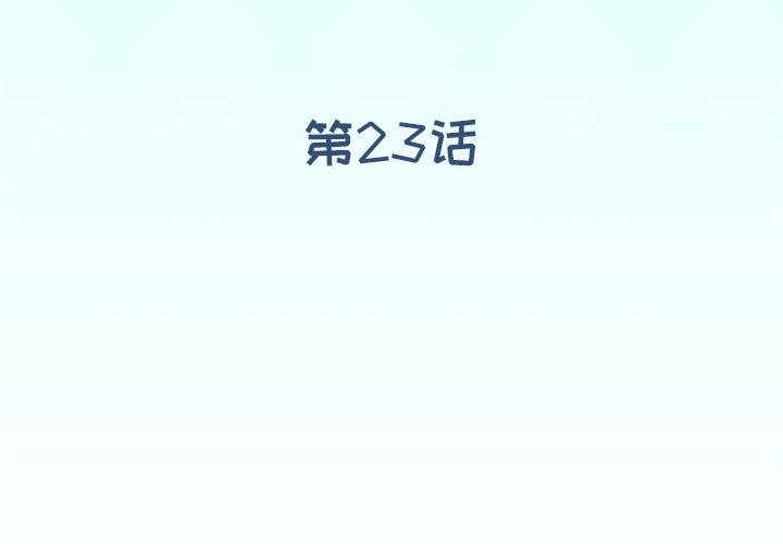 偶像养成记第23话