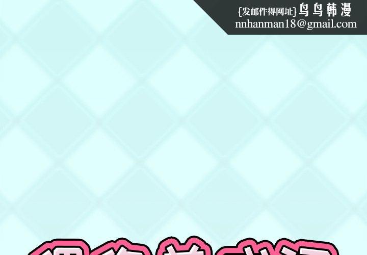 偶像养成记第24话