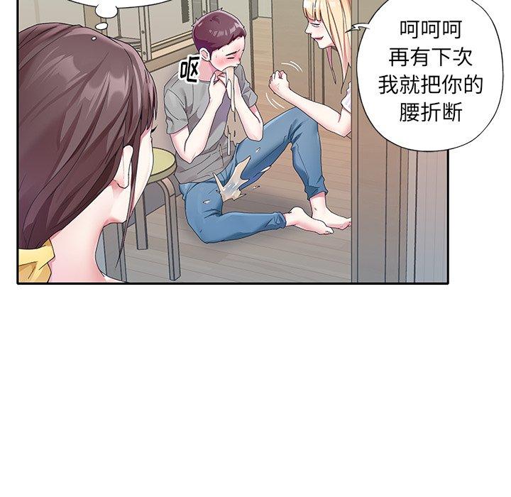 偶像养成记第24话