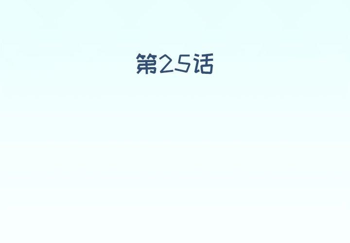 偶像养成记第25话