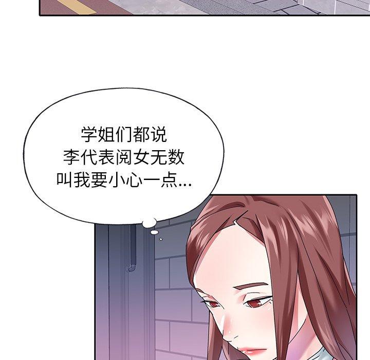 偶像养成记第25话