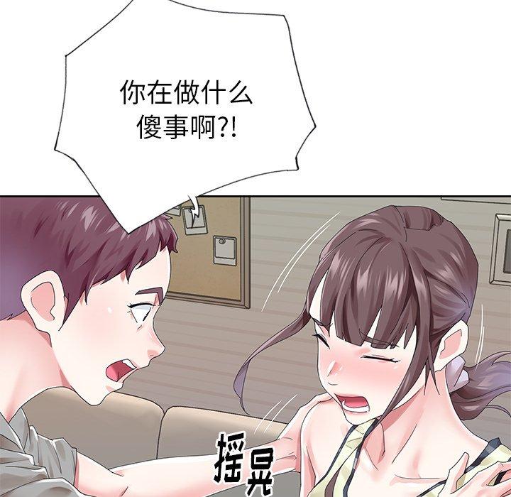 偶像养成记第25话