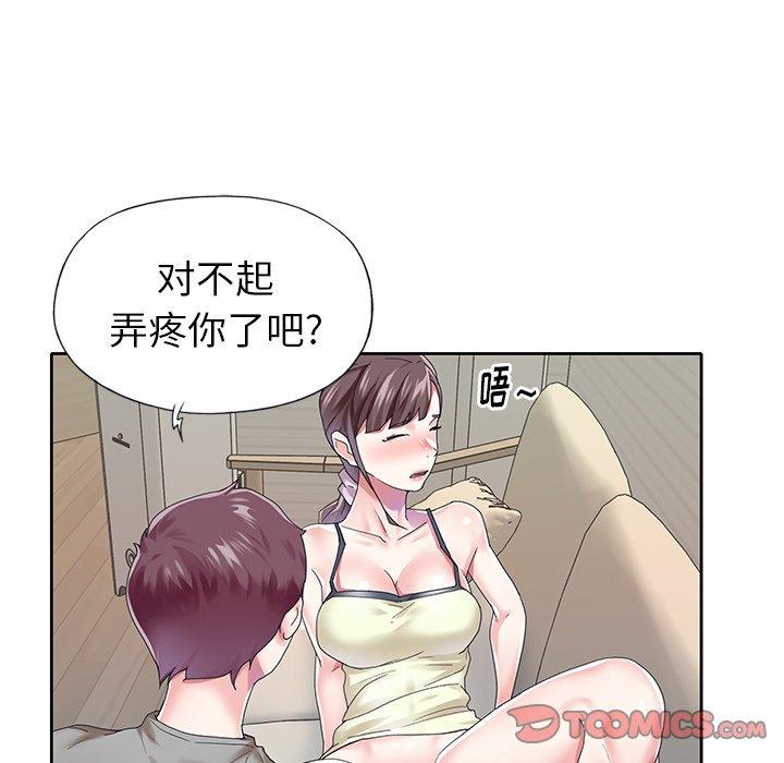 偶像养成记第26话