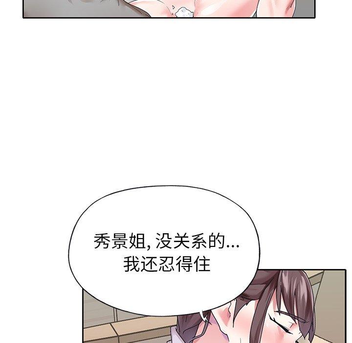 偶像养成记第26话