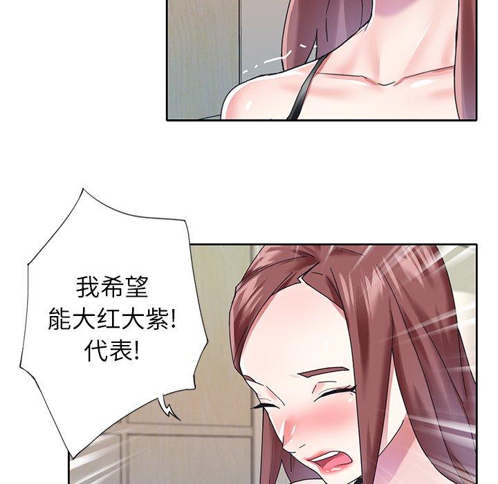 偶像养成记第26话