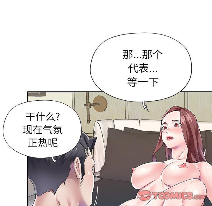 偶像养成记第26话