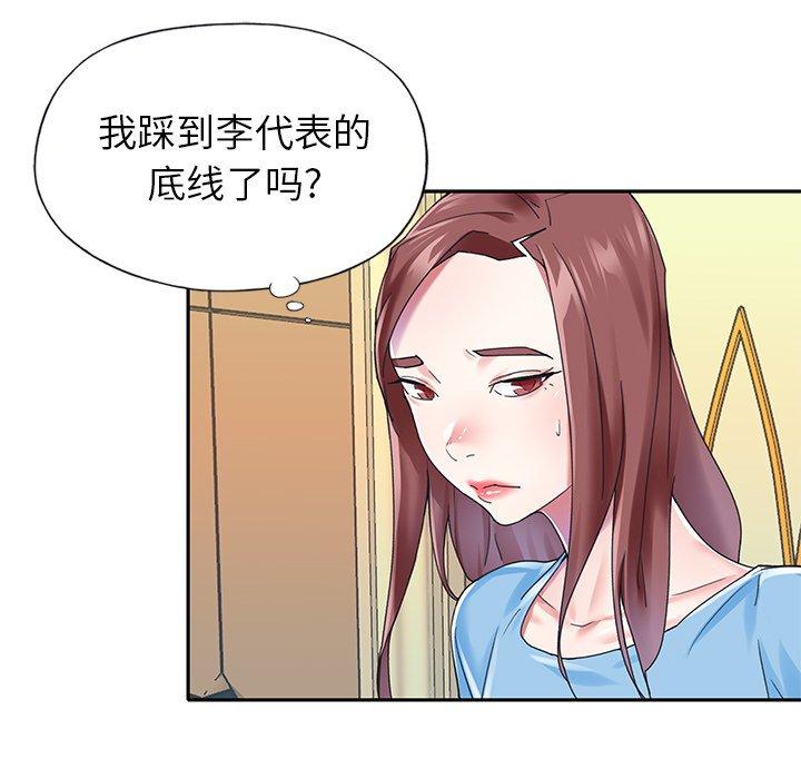 偶像养成记第26话