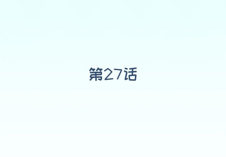 偶像养成记第27话