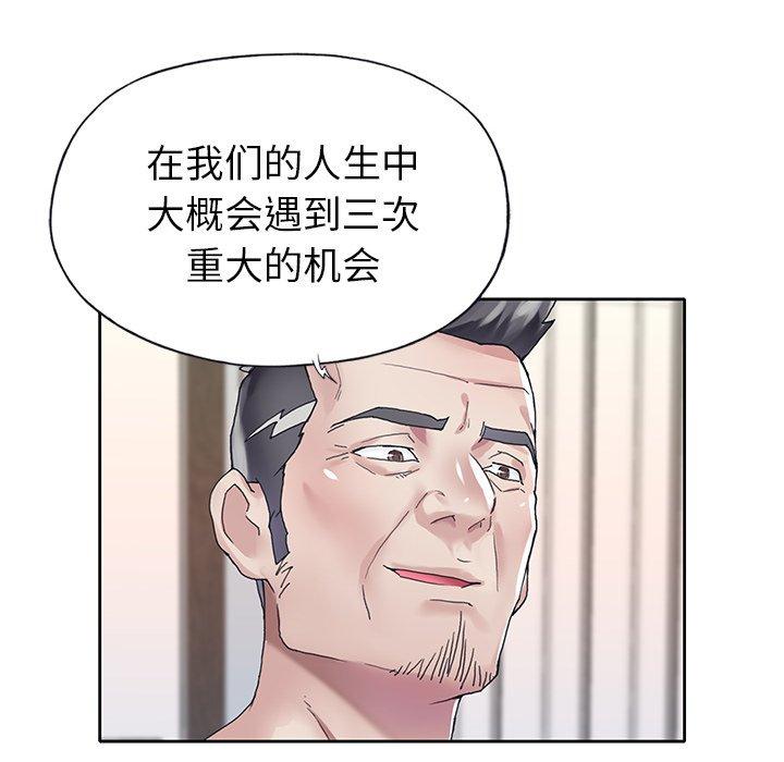 偶像养成记第27话