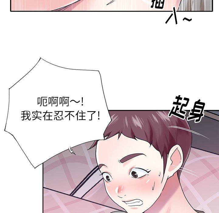 偶像养成记第27话