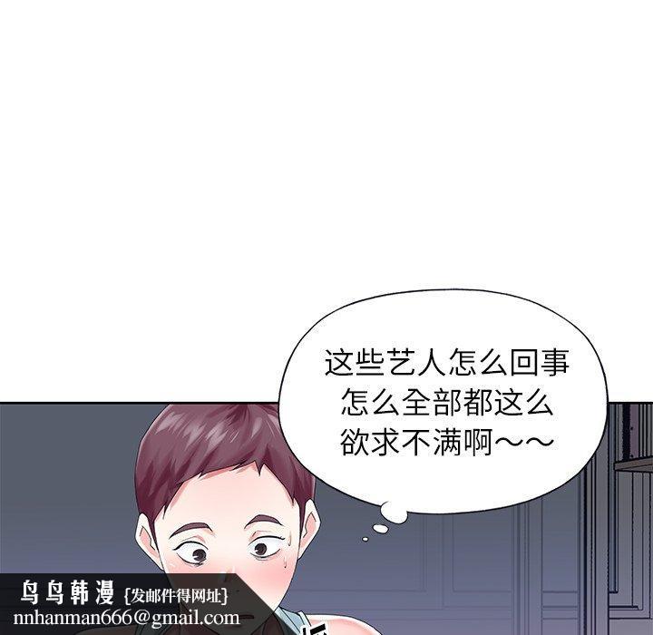 偶像养成记第28话